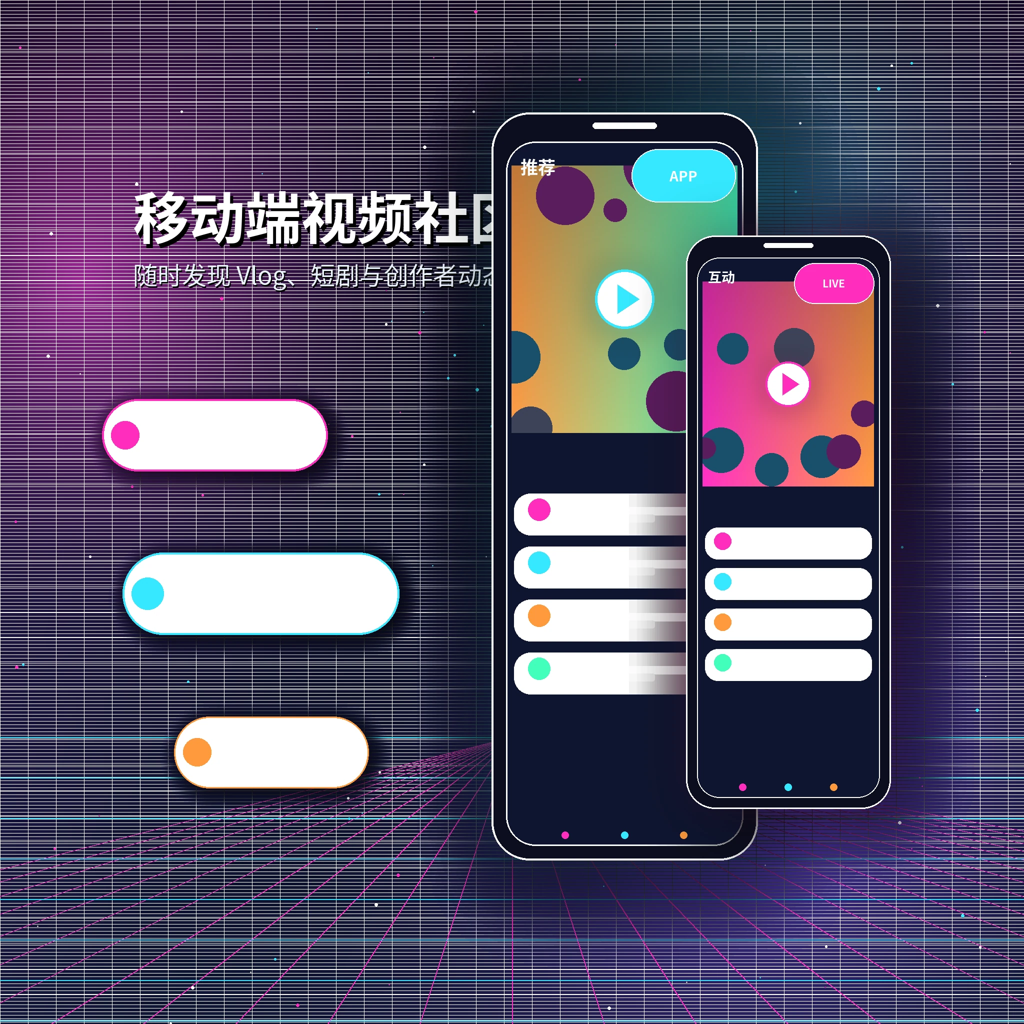 糖心vlog移动端影视内容与社区服务界面