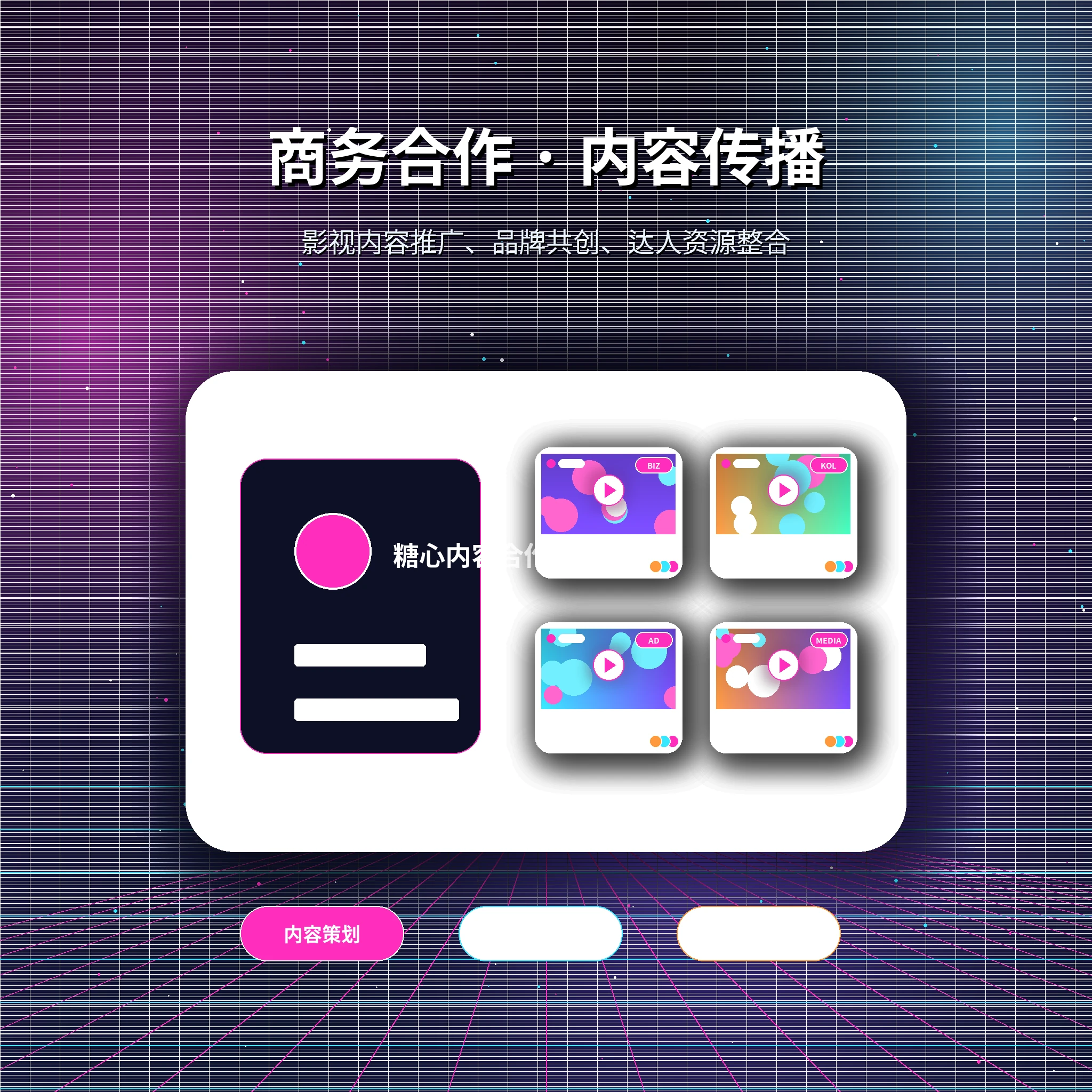 糖心vlog用户服务与意见反馈
